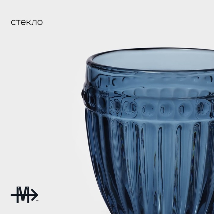 Бокал для вина стеклянный Magistro &laquo;Босфор&raquo;, 250 мл, 8,5&times;16,5, цвет синий