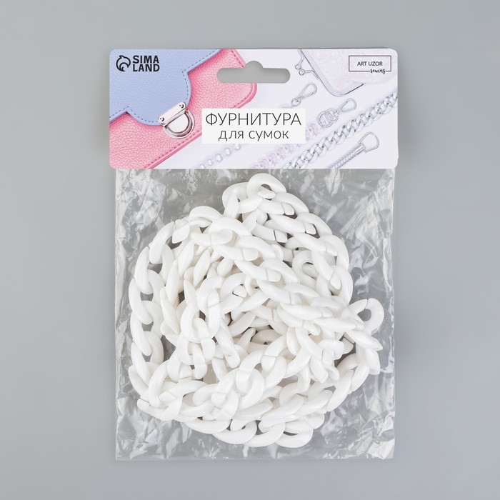 Цепочка для сумки, пластиковая, 17 × 23 мм, 120 см, цвет белый Цепочка для сумки, пластиковая, 17 × 23 мм, 120 см, цвет белый
