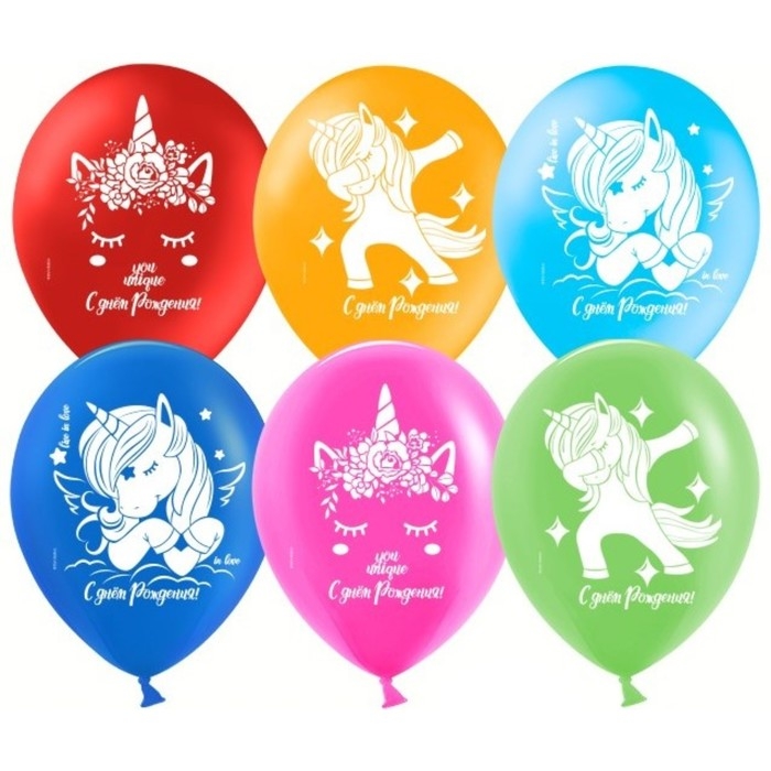 Шар латексный 12 Шар латексный 12" «С днём рождения! Единороги», пастель, 2-сторонний, набор 25 шт., МИКС