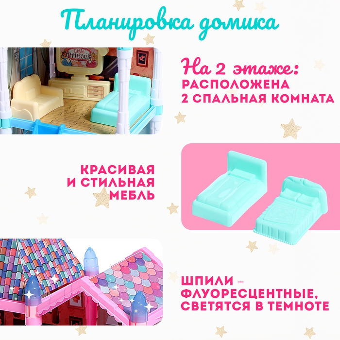 Дом для кукол «Сказочная жизнь» с куклой, питомцем и аксессуарами, свет Дом для кукол «Сказочная жизнь» с куклой, питомцем и аксессуарами, свет