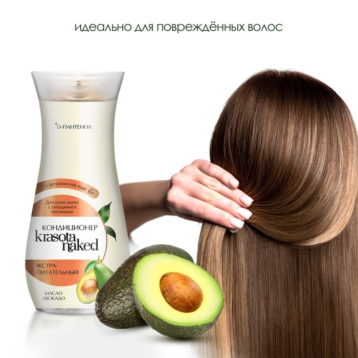 Кондиционер для волос Krasota Naked, экстрапитательный, 265 мл