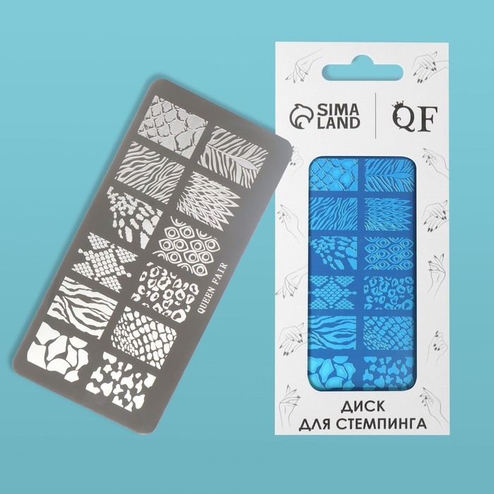 Диск для стемпинга металлический «Принты сезона», 12 × 6 см