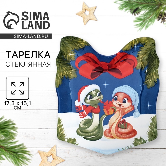 Тарелка новогодняя стеклянная в форме подарка «Змейки», 15,1 х 17,3 см Тарелка новогодняя стеклянная в форме подарка «Змейки», 15,1 х 17,3 см