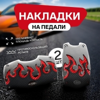 Накладки на педали Cartage, антискользящие, набор 2  шт, красный