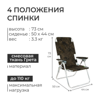 Кресло - шезлонг №5 «Медведь», цвет МИКС