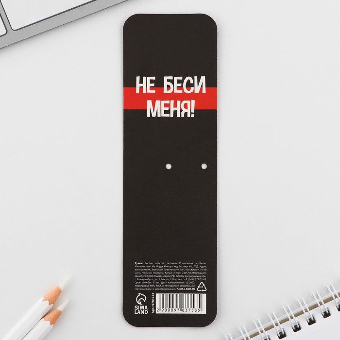 Ручка прикол шариковая синяя паста автоматическая 0.7 мм «Для того, кого всё бесит» пластик Ручка прикол шариковая синяя паста автоматическая 0.7 мм «Для того, кого всё бесит» пластик