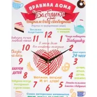Часы - картина настенные интерьерные &laquo;Правила дома бабушки&raquo;, 30&times;40 см, на холсте, бесшумные