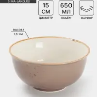 Салатник Magistro &laquo;Церера&raquo;, 650 мл, 15&times;7.5 см, фарфор, коричневый