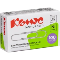 Скрепки КОМУС никелированные, 50 мм, негофрированные, 100 шт/уп
