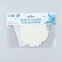 Набор &laquo;Новогодние снежинки. Хрустальная искра&raquo;, 10 штук + клеевые капли