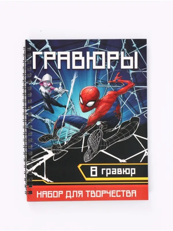 Гравюры для мальчиков, набор для творчества с заданиями, цветной фон, 8 гравюр Гравюры для мальчиков, набор для творчества с заданиями, цветной фон, 8 гравюр
