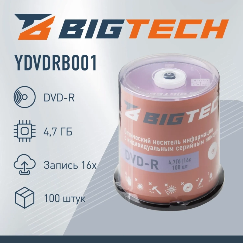 Носители информации Bigtech YDVDRB001 DVD-R 4,7Гб/16x/100шт/уп (бокс)