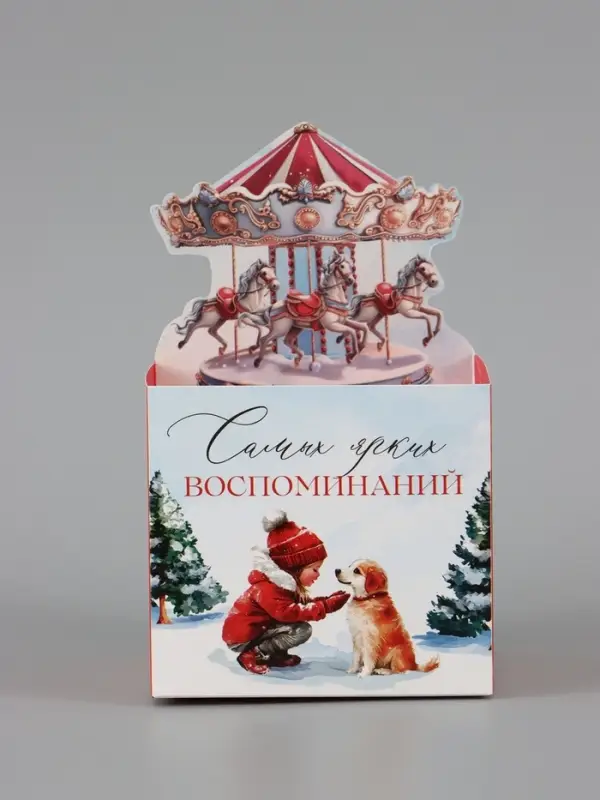 Коробка для мини-букетов &laquo;Карусель&raquo;, 12 х 17 х 10 см