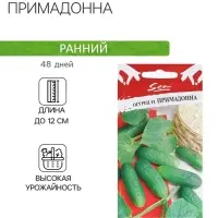 Семена Огурец "Примадонна", F1, 10 шт