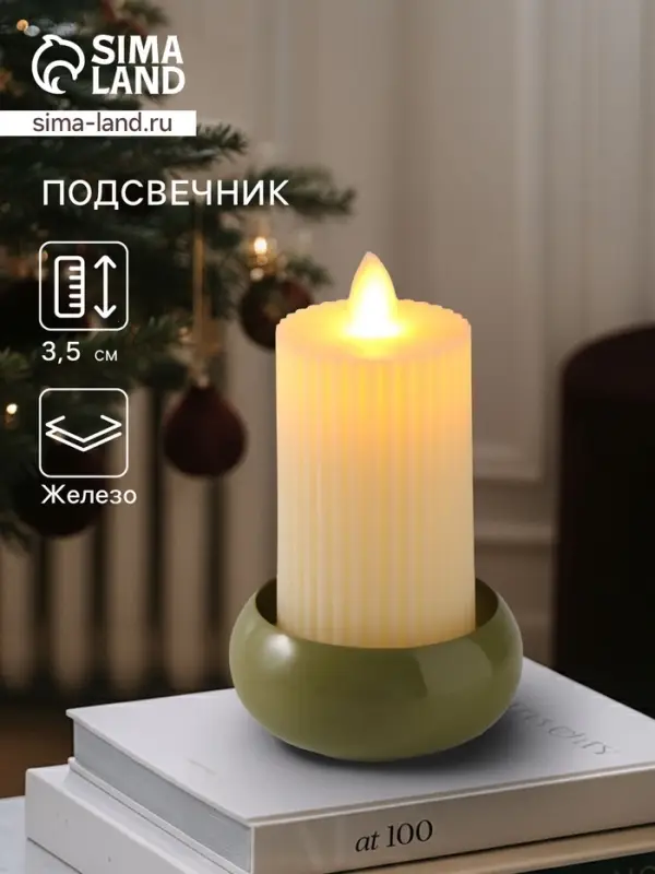 Подсвечник на 1 свечу на магнитах &laquo;Авокадо&raquo;, 7.5&times;7.5&times;3.5 см
