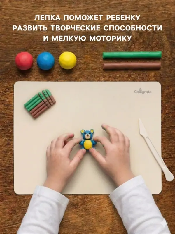 Доска для лепки пластиковая А4 Calligrata &laquo;Яркое творчество&raquo;, перламутровый кремовый