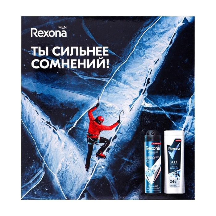 Подарочный набор мужской REXONA MEN  Подарочный набор мужской REXONA MEN "Сильнее сомнений": гель для душа, 180 мл + дезодорант, 150 мл 1