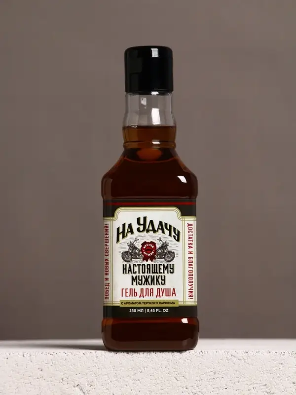 Гель для душа виски &laquo;На удачу&raquo;, 250 мл, аромат крепкого парфюма, Чистое счастье