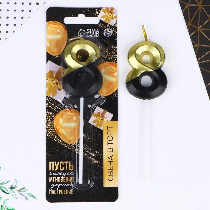 Свеча для торта, цифра «8», 11,5 х 2,3 см Свеча для торта, цифра «8», 11,5 х 2,3 см