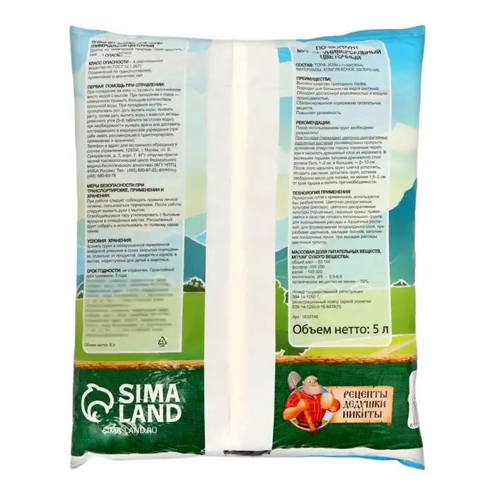 Грунт цветочный &laquo;Рецепты Дедушки Никиты&raquo;, 5 л