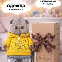 Мягкая игрушка &laquo;Басик&raquo; в спортивном костюме, 19 см