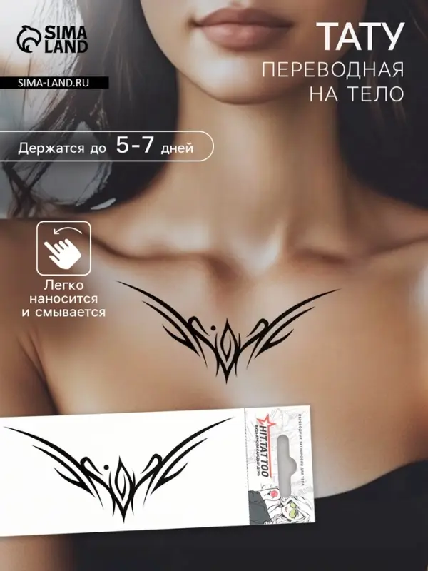 Переводная тату на тело «Узор», 5.6×12 см