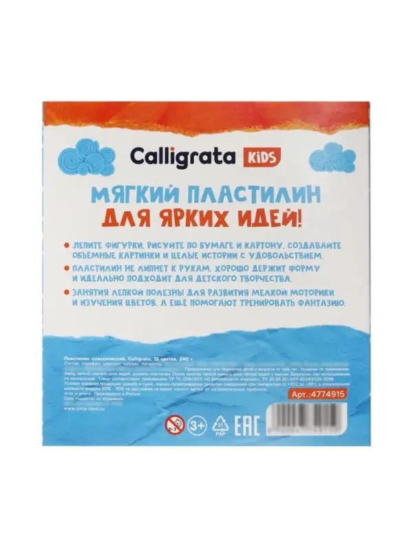 Пластилин Calligrata &laquo;Классический&raquo;, 12 цветов, 240 г