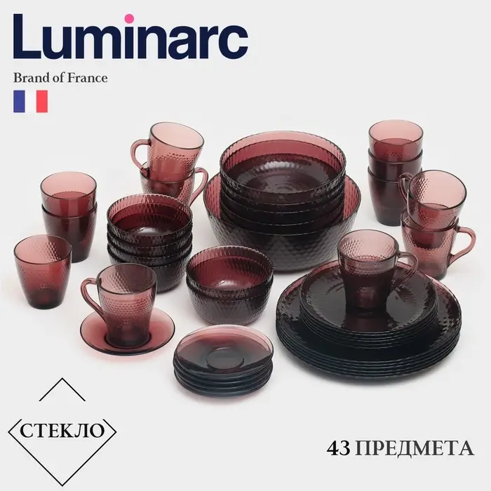 Столовый сервиз Luminarc &laquo;Идиллия&raquo;, 43 предмета, стекло, лилак