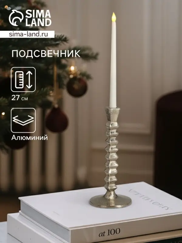 Подсвечник &laquo;Башня&raquo;, 12&times;12&times;27 см, алюминий
