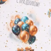 Бумага упаковочная &laquo;С днём рождения&raquo;, глянец, 70&times;100 см, 1 лист