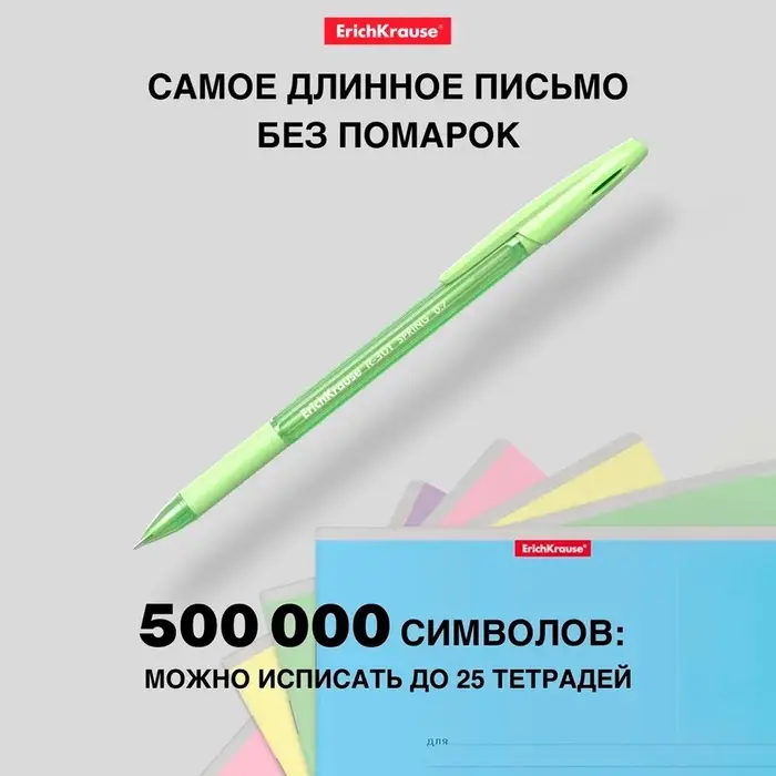 Ручка шариковая ErichKrause R-301 Spring Stick & Grip, узел 0.7 мм, чернила синие, резиновый держатель, длина линии письма 2000 метров,МИКС Ручка шариковая ErichKrause R-301 Spring Stick & Grip, узел 0.7 мм, чернила синие, резиновый держатель, длина линии письма 2000 метров,МИКС