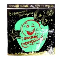 Фонарик желаний &laquo;Жизнь прекрасна!&raquo;, купол