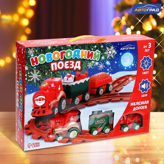 Железная дорога «Новогодний поезд», работает от батареек Железная дорога «Новогодний поезд», работает от батареек