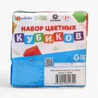 Кубики детские, пластиковые, цветные, 9 штук, 4&times;4 см