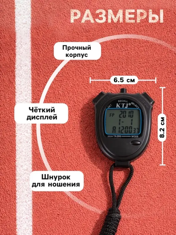 Секундомер ТА 299/2100, 8.2&times;6.5&times;2 см, 99 отсечек, обратный отсчёт, будильник, часы, календарь