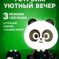 Лампа - ночник ZABIAKA &laquo;Панда&raquo;, световые эффекты, работает от сети