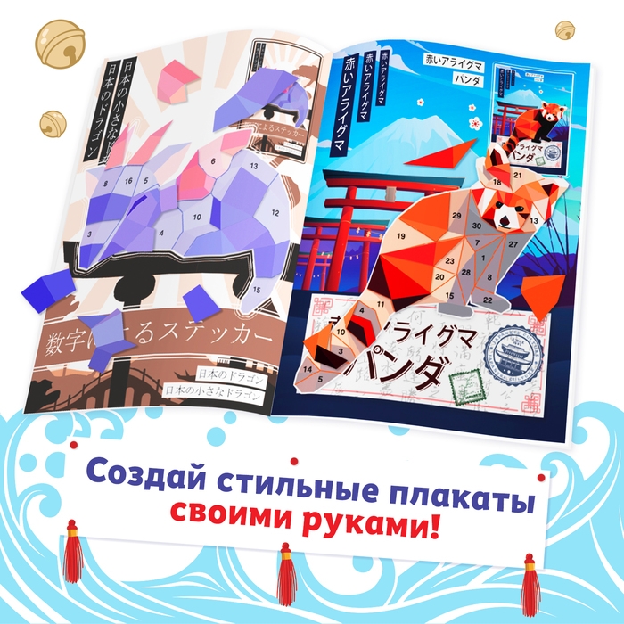 Набор наклеек по номерам, 17 × 24 см, 2 шт., Аниме Набор наклеек по номерам, 17 × 24 см, 2 шт., Аниме