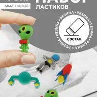 Набор ластиков фигурных 4 штуки &laquo;Космос&raquo;, МИКС