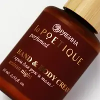 POETIQUE Крем для тела по мотивам аромата "La Sultane de Saba", 60 мл