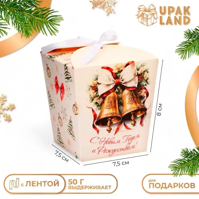 Бонбоньерка, новогодняя подарочная упаковка «Новогодние Колокольчики», 7.5×8×7.5 см Бонбоньерка, новогодняя подарочная упаковка «Новогодние Колокольчики», 7.5×8×7.5 см