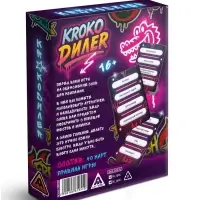 Настольная игра &laquo;KROKO DИЛЕR&raquo;, на объяснение слов, 40 карт, 16+