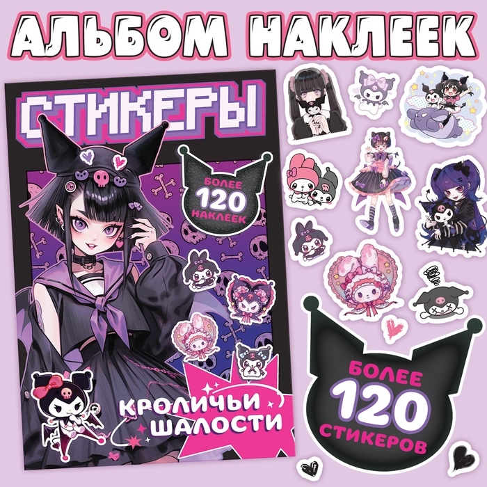 Подарочный набор 17в1 «Dark Bunny», Аниме, книги, фигурка, наклейки, пенал Подарочный набор 17в1 «Dark Bunny», Аниме, книги, фигурка, наклейки, пенал