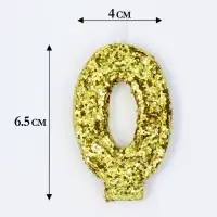 Свеча в торт &laquo;Цифра 0&raquo;, золотая, 5.5 см
