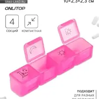 Таблетница, 10×2.3×2.3 см, 4 секции, розовая