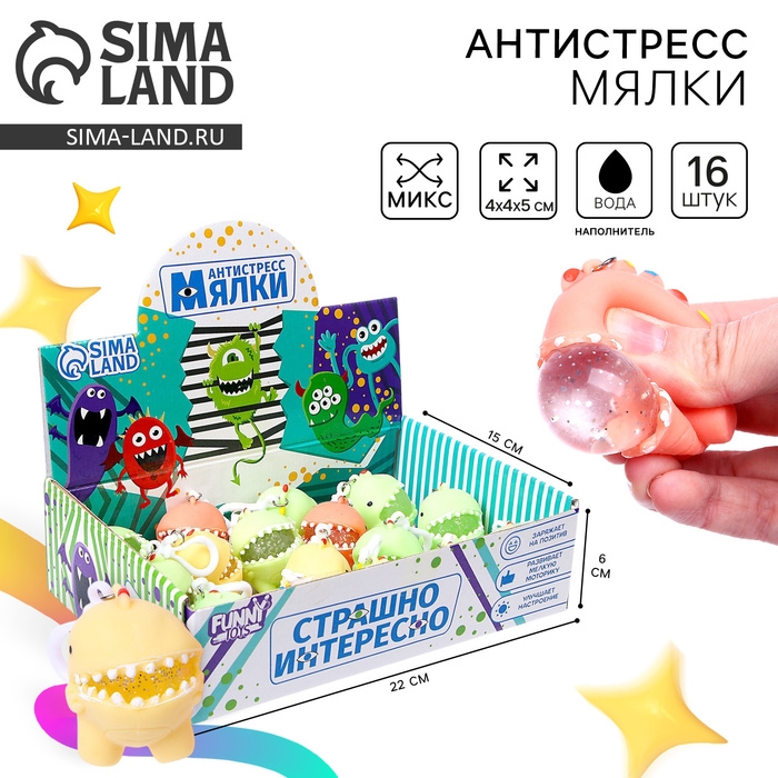 Антистресс сквиш мялка «Динозаврики», с жидкостью, цвета МИКС, в шоубоксе Антистресс сквиш мялка «Динозаврики», с жидкостью, цвета МИКС, в шоубоксе