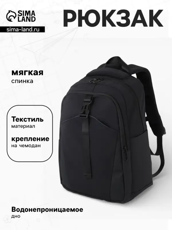 Рюкзак спортивный, водонепроницаемое дно, 27&times;13&times;38.5 см, чёрный