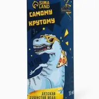 Душистая вода детская &laquo;Самому крутому&raquo; яблоко+бергамот