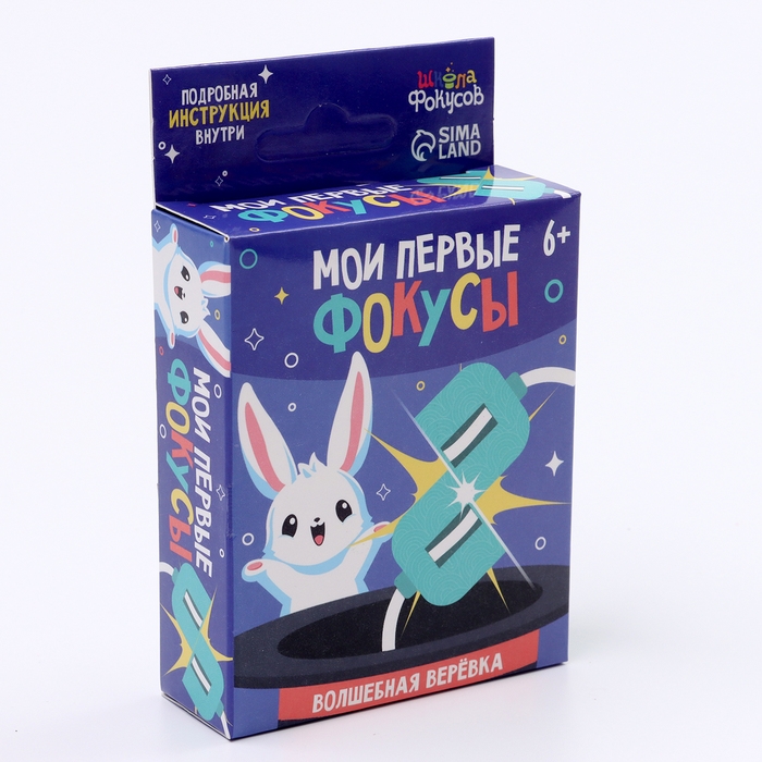 Школа Фокусов Мои первые фокусы  Школа Фокусов Мои первые фокусы "Волшебная веревка"