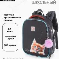 Рюкзак школьный для девочки &laquo;Рыжик&raquo;, Stavia, эргономичная спинка, 30&times;16&times;38 см, серый