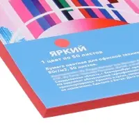 Бумага цветная А4, 50 листов Calligrata Интенсив, красная, 80 г/м&sup2;